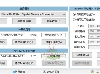 【软件】IP地址修改器v5.0.7.5单文件版