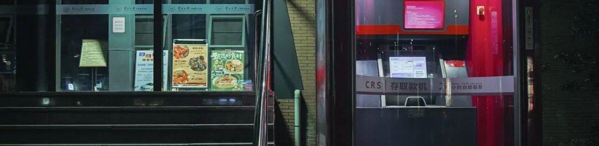 空空荡荡的云大